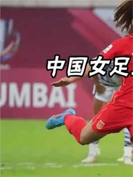 超远射门绝杀比赛！盘点中国女足五大不可思议进球#中国女足#体育