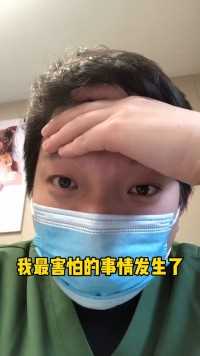 诶，随时处在危险中的职业，注意安全#小姜是兽医 #2024高考 #祝我们赢在6月 #为母校打call #高考加油 