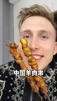 中国羊肉串！我超喜欢的中国菜之一！撸串太爽！我觉得我可以吃20个串！你呢？？ #撸串 #羊肉串 #美食测评