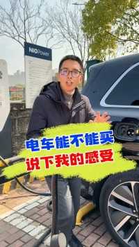 现在是入手新能源的好时机嘛，听阿科给你分析分析！