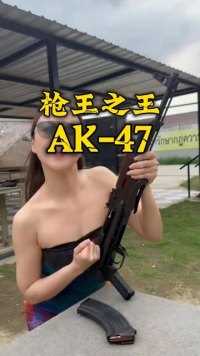 最受欢迎步枪AK47！枪王称号当之无愧！#军事科普 #AK47 #科普