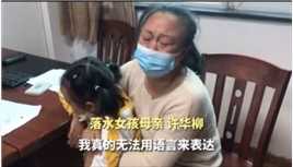 贵州身患残疾小伙在苏州救起两母女！
