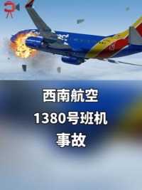 高空失压，看女机长如何神操作 #空中浩劫 #班机 #飞机 