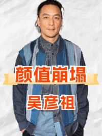 49岁吴彦祖再次戴上面具，重现20年前经典角色，却被倪大红占领评论区#吴彦祖 #倪大红 #成龙 #谢霆锋  