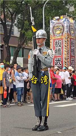 台湾 #仪队表演 #中国军人