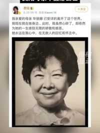 5月20日，费翔发文，宣布母亲毕丽娜去世的消息。#费翔