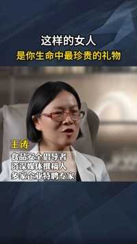 这样的女人是你生命中最珍贵的礼物#女性必看 #情感.