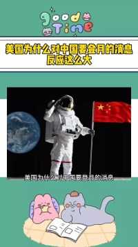 向中国航天员致敬