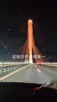 东莞长安海滨湾网红大桥这么漂亮，你总带来一趟过来吧，