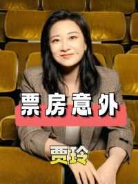 2019年拍《你好李焕英》时，贾玲为省钱找来陈赫，不料他一个镜头意外成就88亿票房#贾玲 #沈腾 #明星人物传 #陈赫 #娱乐圈大盘点#2024年度追星总结  