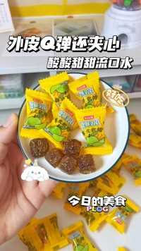 酸酸甜甜流口水 #陈皮糖 #平价零食.