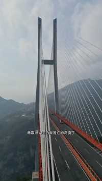 我国乃至世界第一高桥，历时3年，耗资10亿打造，非常的震撼人心