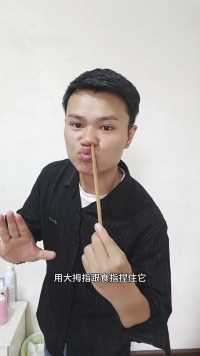 教你一招随时随地可以表演筷子消失魔术