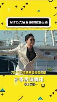 为什么大佬普遍都很爱老婆！