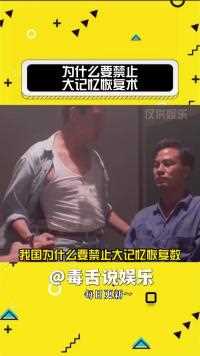 只要经历过大记忆恢复术就没有不认罪的