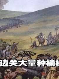 秦汉时期为防御匈奴，为啥要在边境种榆树？其他树不行吗？