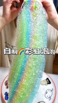 居然用一个空瓶子和一张纸巾，就能在家做出彩虹