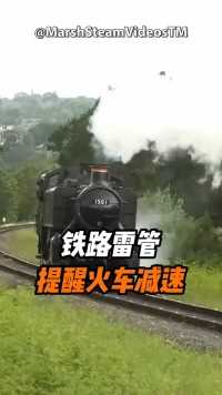 铁路雷管提醒火车减速