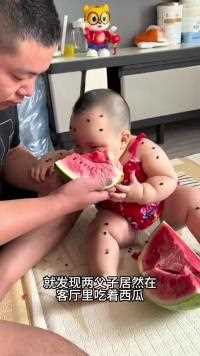 看着萌娃满身西瓜籽 真是好气又好笑呀。
