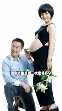  2007年，周冬齐捏着两条杠对林永健说：我怀孕了！林永健愧疚地说：这孩子我们不能要