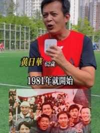11月11日坐高铁来香港香港大球场见证香港明星足球队vs.贵州村超队.