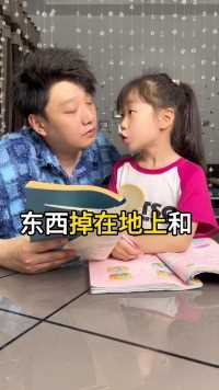 中国的文字真是博大精深啊！你能答出几个？父女搞笑日常辅导作业被逼疯的家长专治不开心