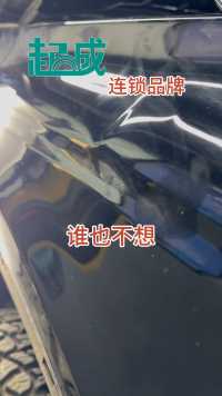 西安汽车凹陷修复、无痕修复