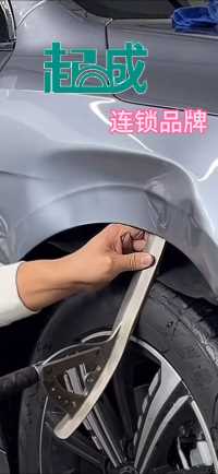 修车凹陷修复