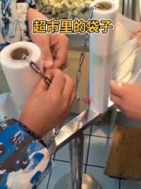 超市里的袋子栓了一根铁链