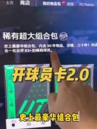 你们说这卡开的值吗？