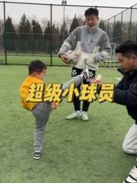 你们说他踢什么位置好呢？