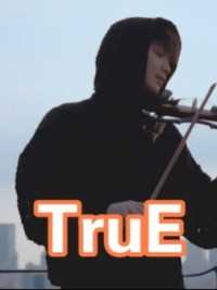崩坏3黄龄《TruE》小提琴版