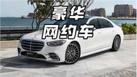 豪华网约车的服务简直就是飞机头等舱级别