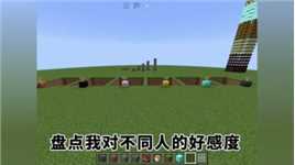 #我的世界minecraft #我的世界超新星