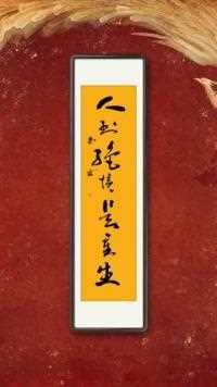 人到绝境是重生#原创书法作品 #写字是一种生活 #草书