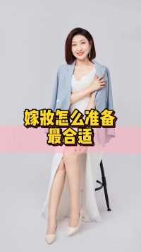 律师告诉你嫁妆应该怎么准备