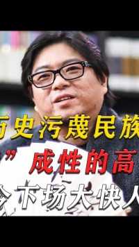 抹黑历史污蔑民族英雄，“口嗨”成性的高晓松，如今下场罪有应得 (2)