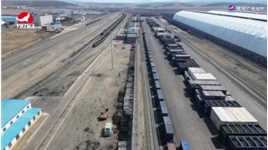 中俄珲春铁路口岸第一季度进出口货物突破百万吨