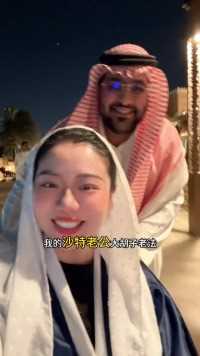 怀孕6个月，沙特老公老法开始整活了，在他心里真的我是被偏爱的吗 上记录生活 Vlog日常 夫妻日常