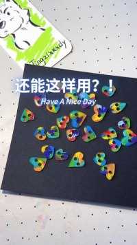 真是一点儿都不能浪费！四舍五入，0元get亲子装！ #画画 #热缩片 #亲子装