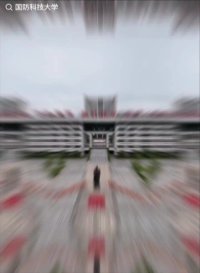 国防科技大学
钢铁洪流礼赞祖国！国防科大军乐团行进间演奏为祖国华诞献礼！#国防科大 #国庆