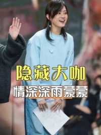 看了这么多年《情深深雨濛濛》，如今才发现隐藏这么多大咖，认出了王艳却没认出她 