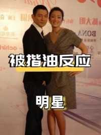 男星被占便宜时如何反应？王一博被迫承受，刘德华果断选择拒绝