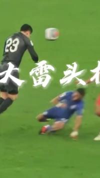 大雷头槌 拯救国门的世界级出击解围 燃爆全场 一镜到底