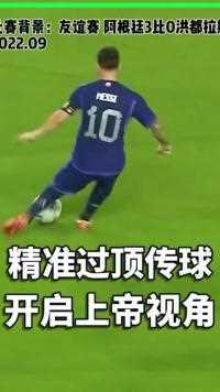 如果卡塔尔收购曼联大巴黎或将无法参加下赛季欧冠拥有这般上帝视角的球王梅西一定要慎重考虑续约啊 vs拜仁慕尼黑