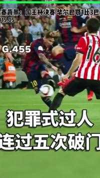 如今的巴萨或因贿赂裁判降级？还记得曾经由 帅领的宇宙巴萨吗看这次犯罪式过人五次破门 vs曼联