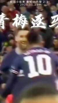 青梅逐马成诗当梅西与内马尔的天赋交织