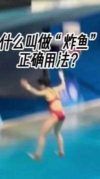 什么叫做炸鱼正确用法？ 菲律宾炸鱼失误名场面