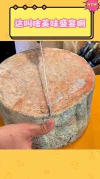 这叫啥美味盛宴啊！据说蓝纹奶酪，相当于中国的臭豆腐