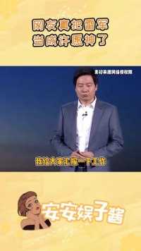 世界五百强老板只有雷军与网友互动，网友是真不让雷军歇着啊